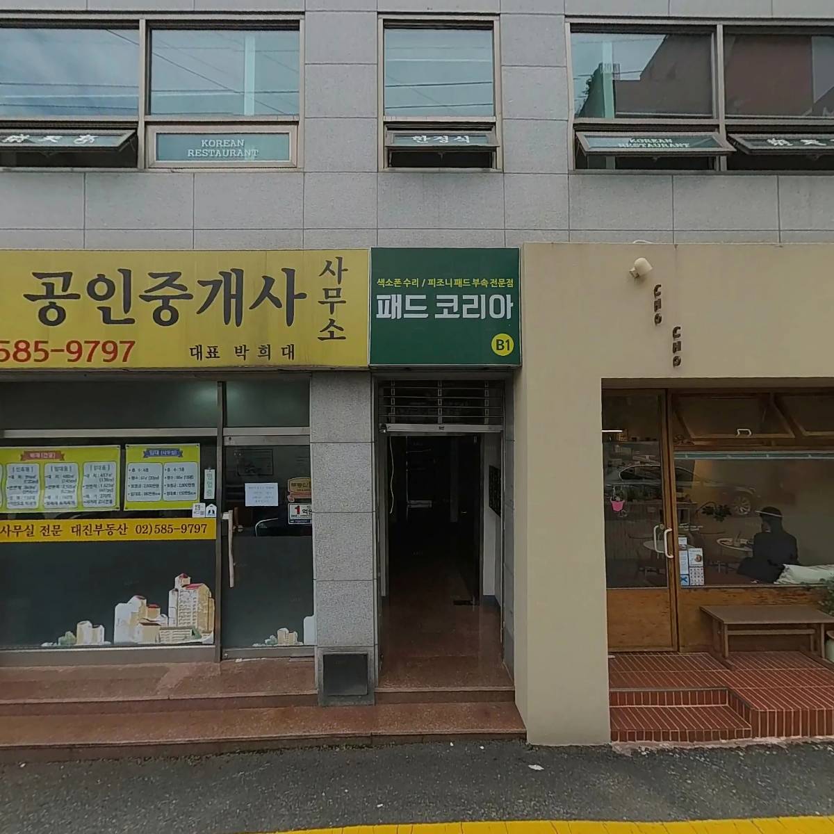 주식회사 시너지맥스