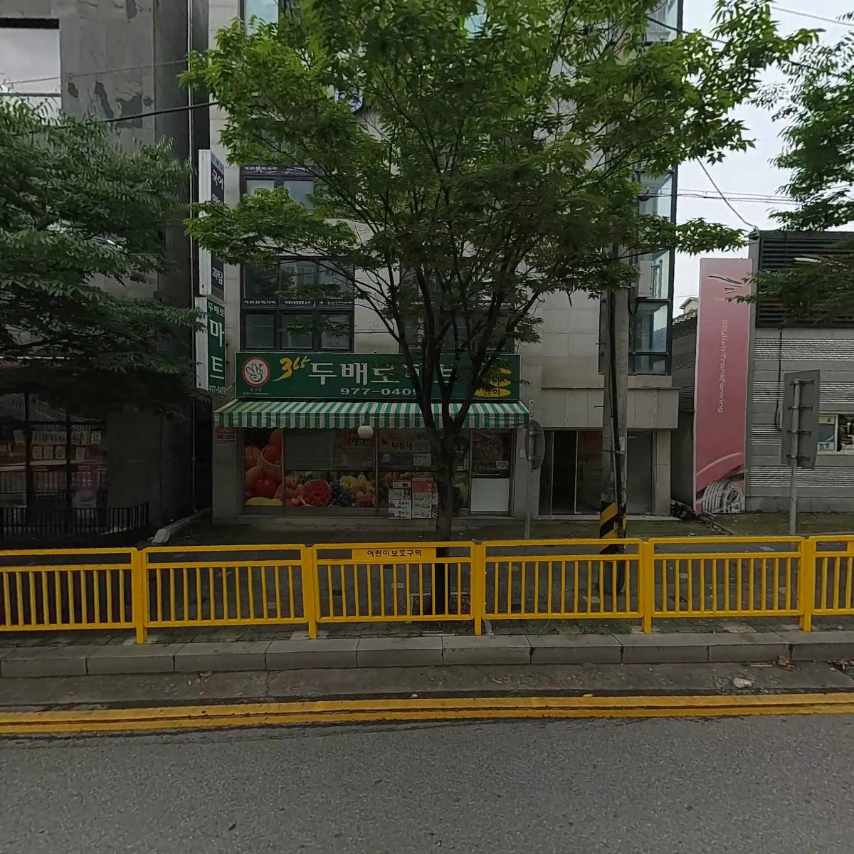더마럭코스메틱