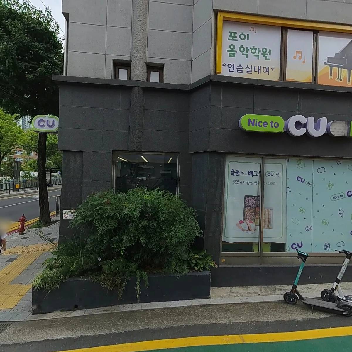정수학학원