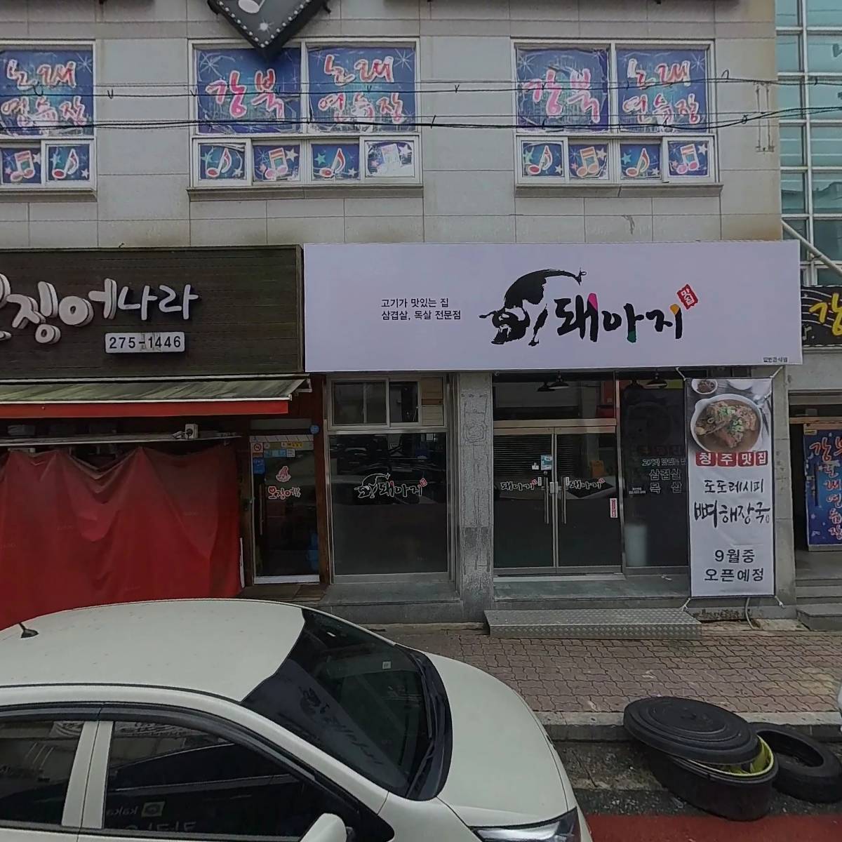 오징어나라