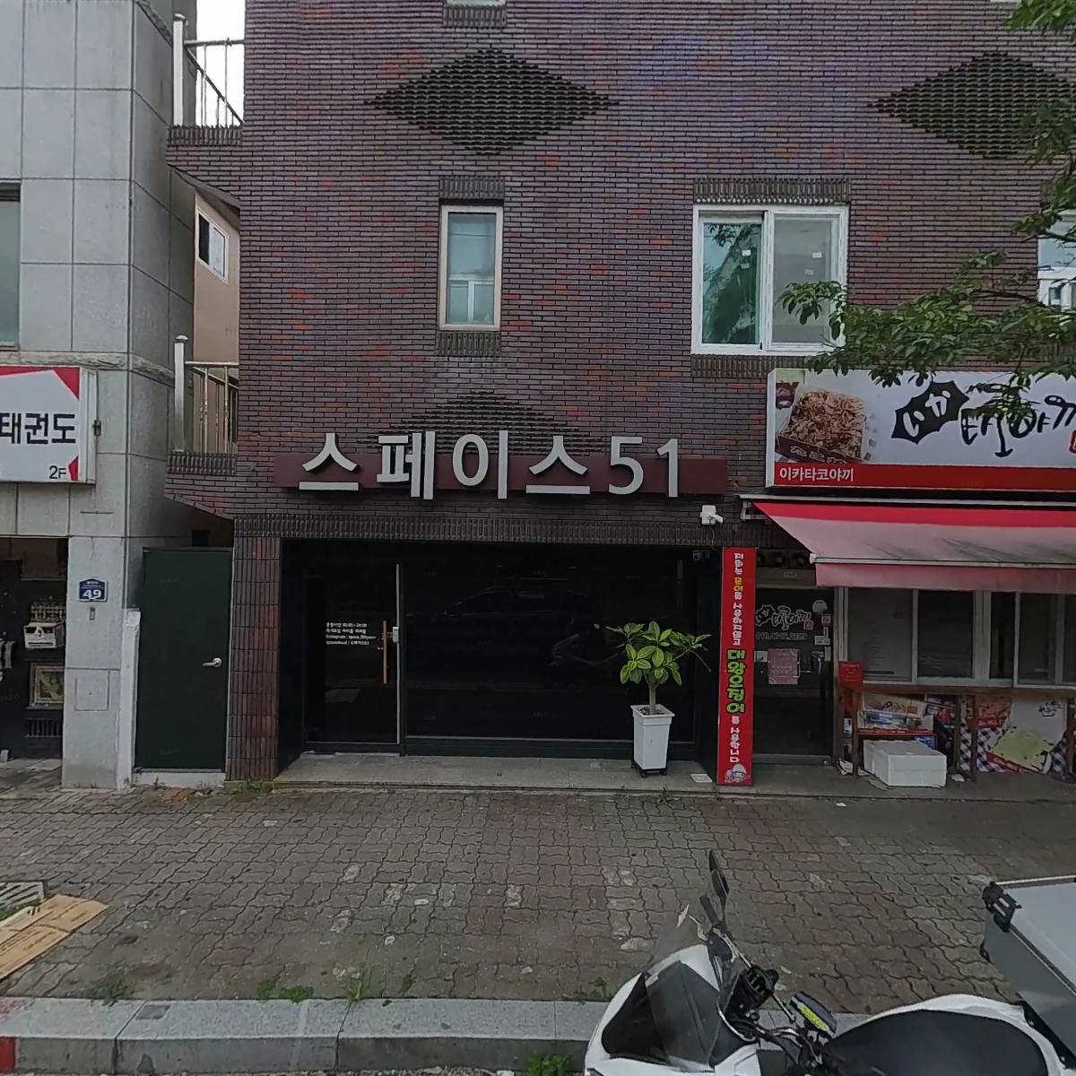 주식회사 다도차루 (지점)