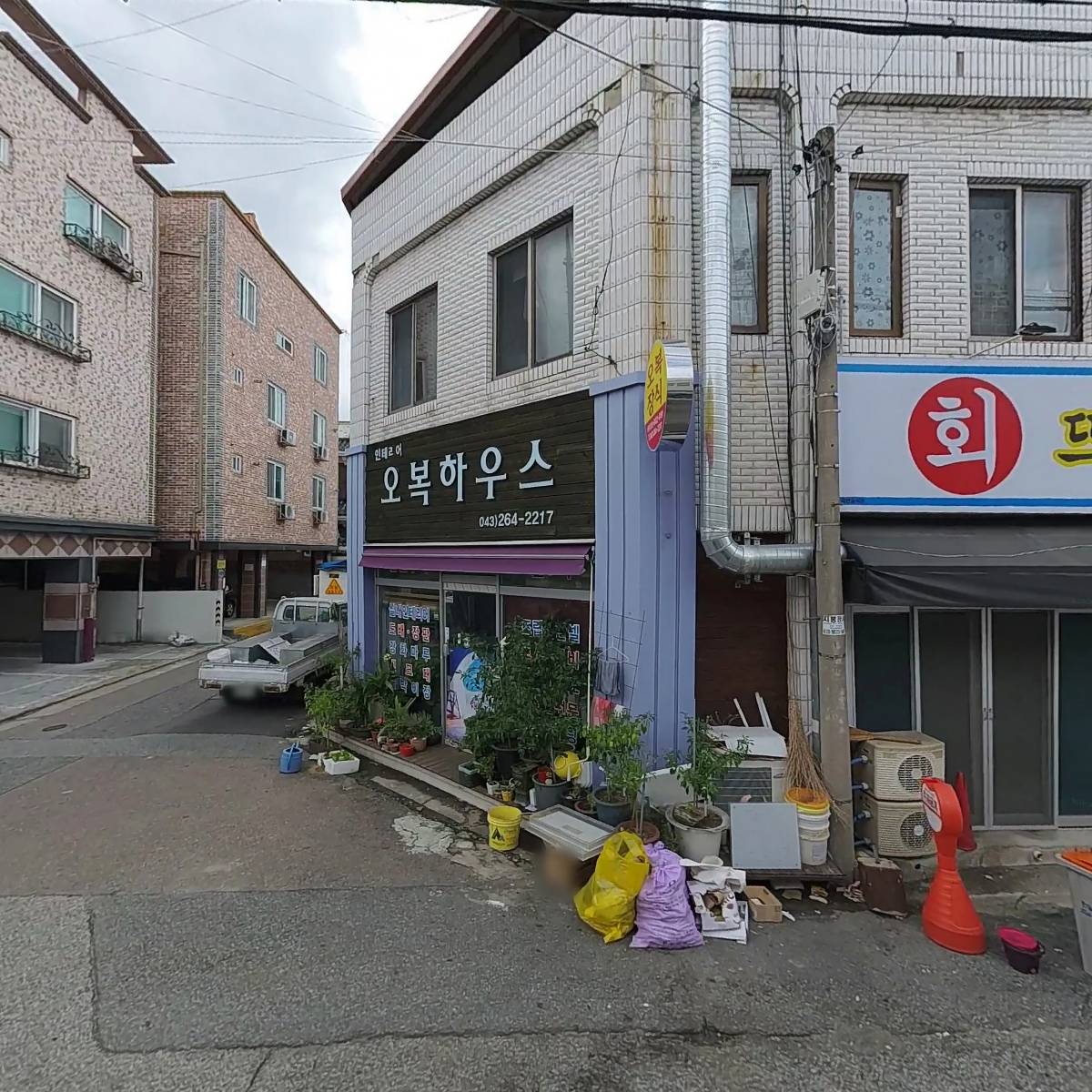 영진집수리