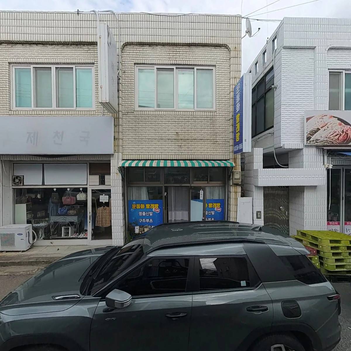 영진집수리_3