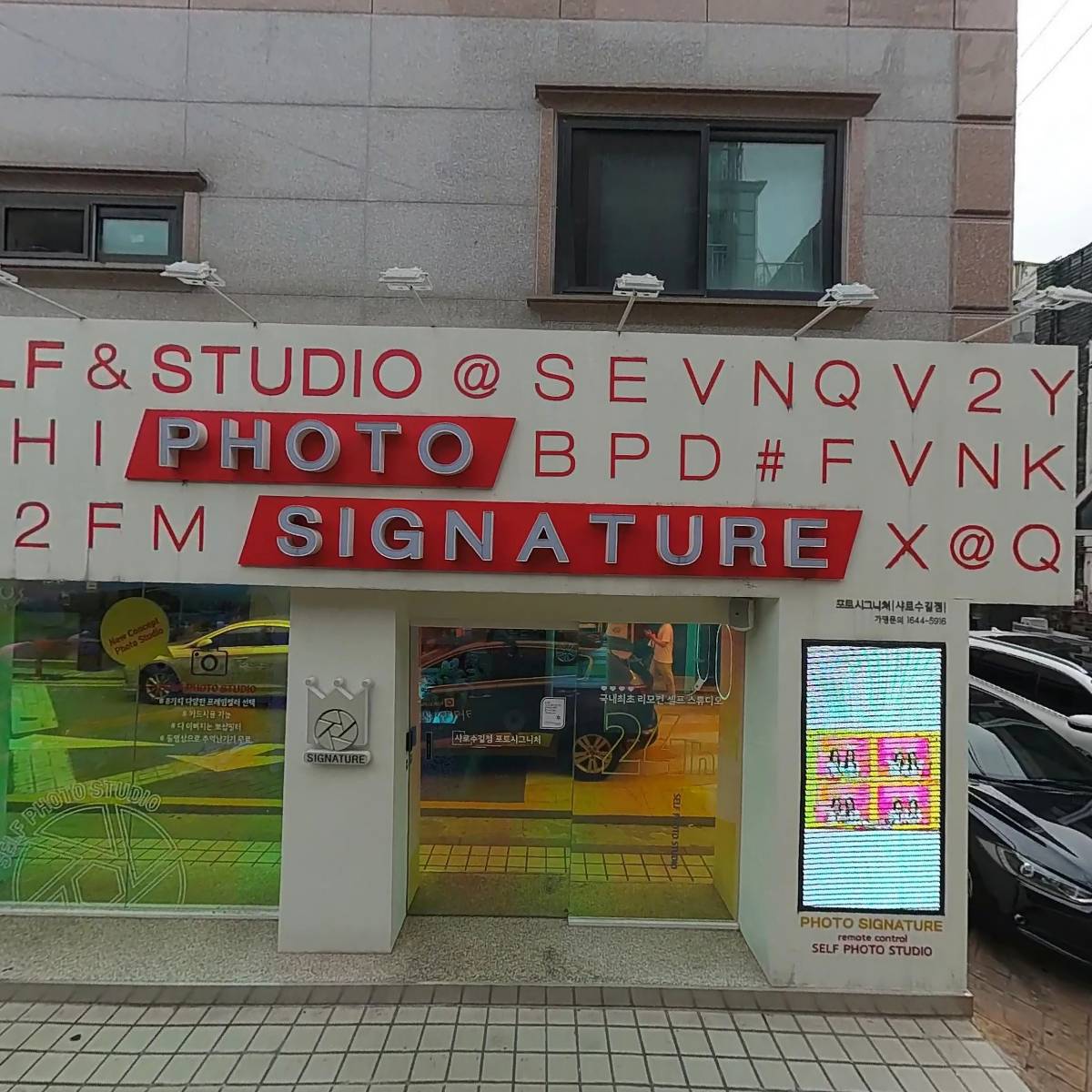 포토시그니처샤로수길점