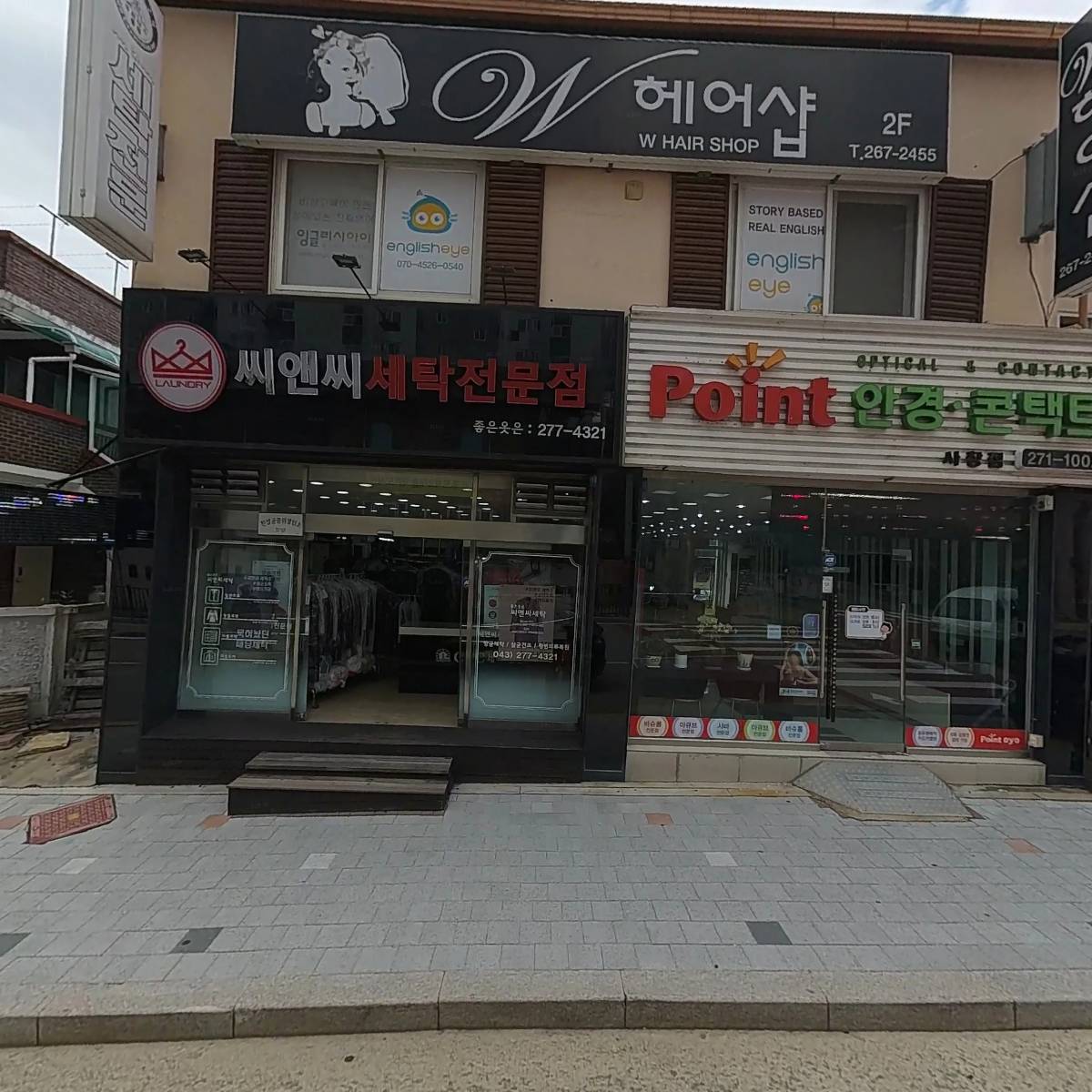 C&C씨앤씨세탁전문점