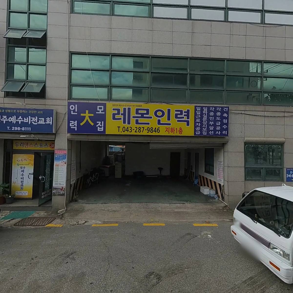 청주예수비전교회_3