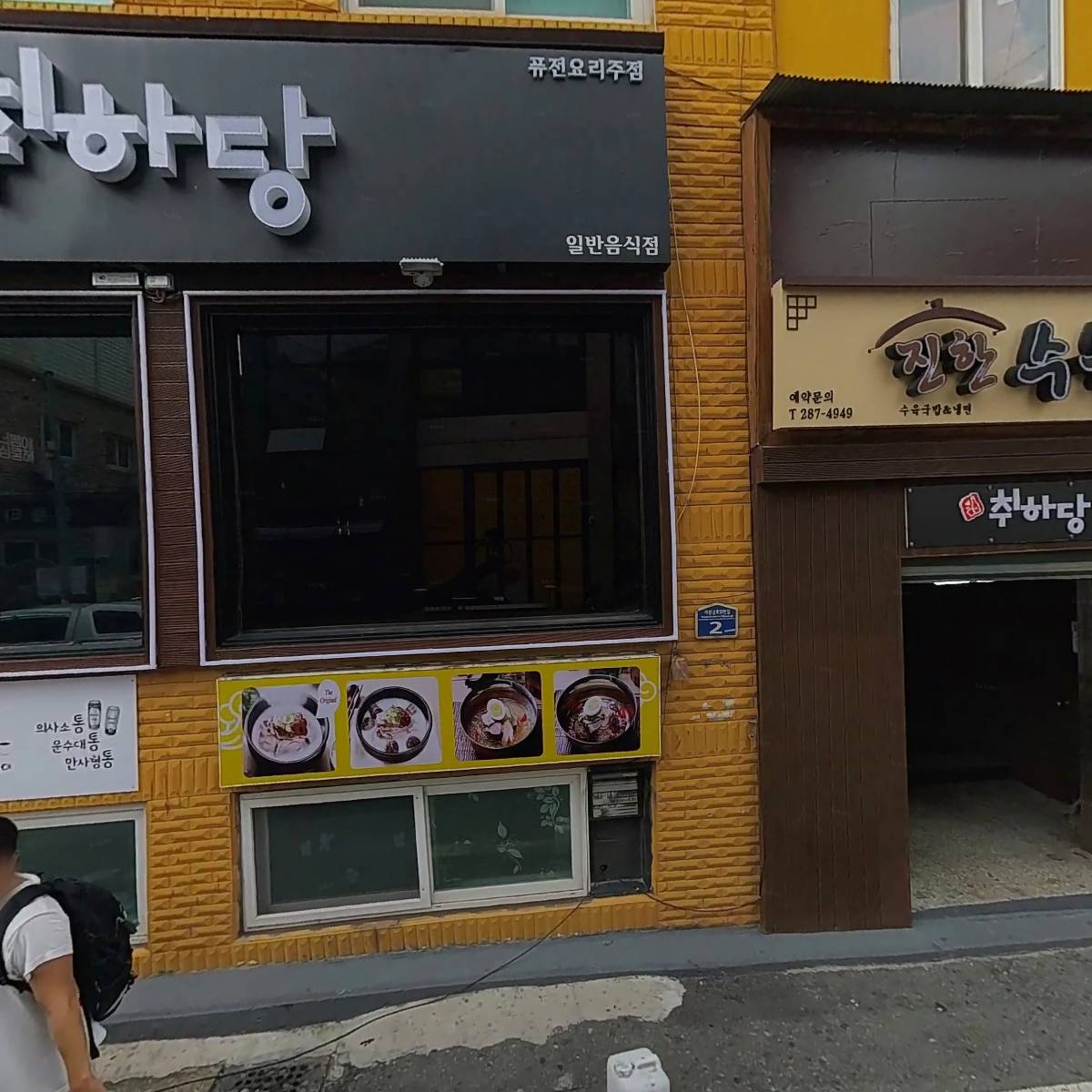 진한수육국밥