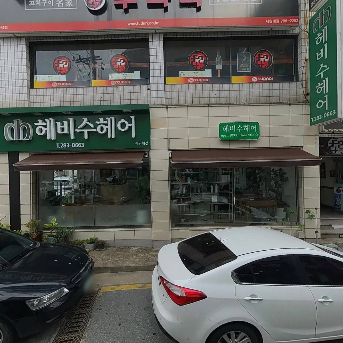 주식회사 양지컴퍼니