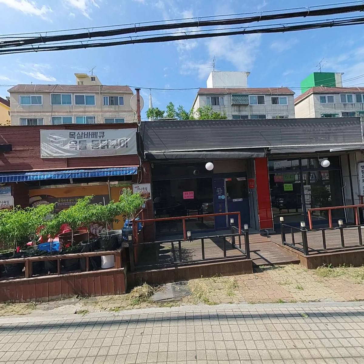 마포깡통구이
