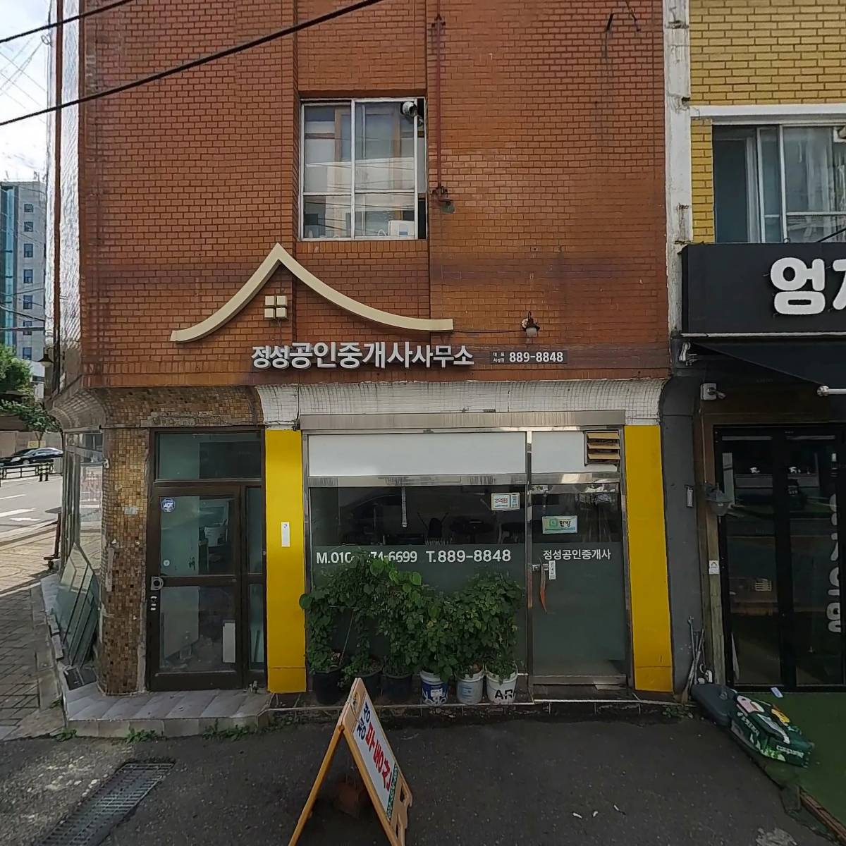 피자네버슬립스