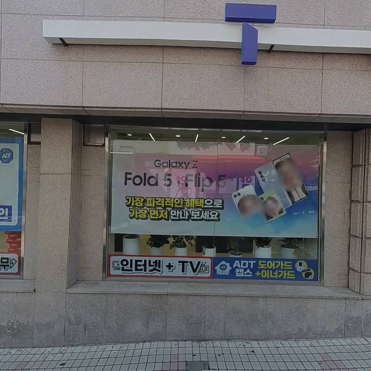 서울삼성치과의원
