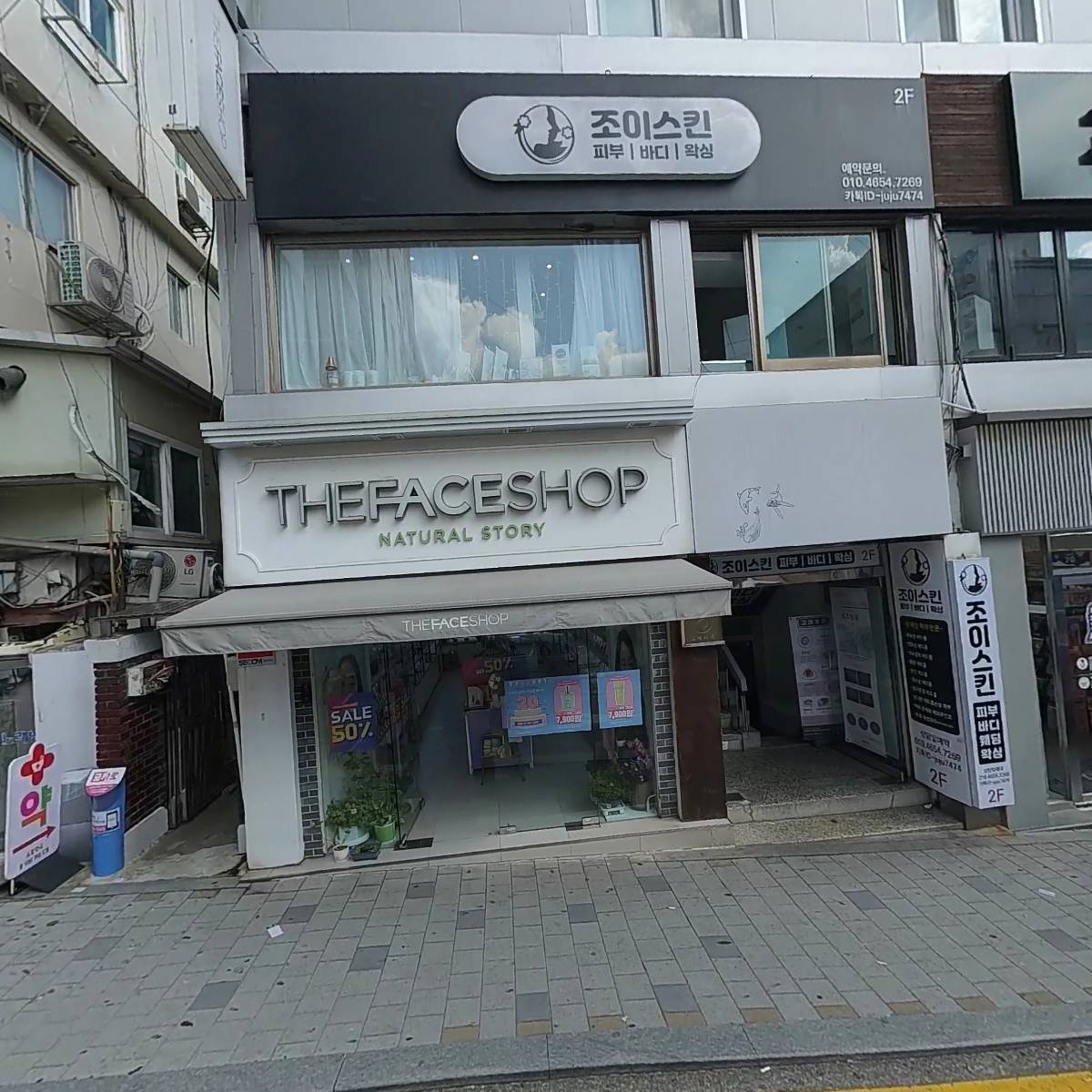미래드림의원