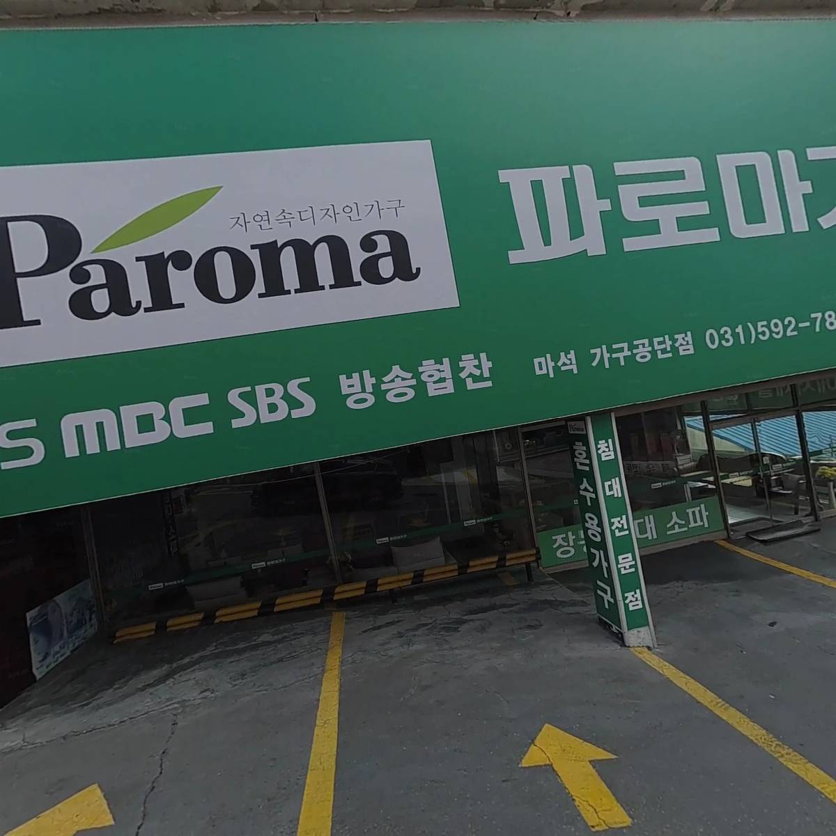 가구명장