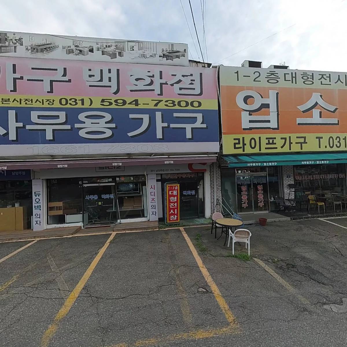 라이프가구