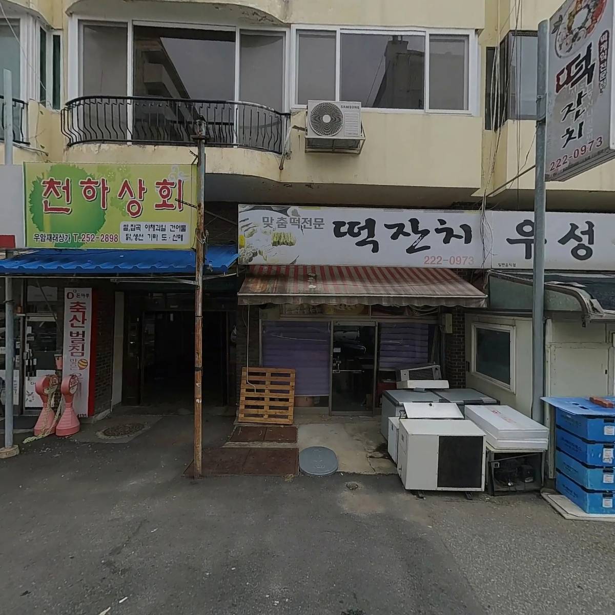 조은냉동·괴산냉동설비_3