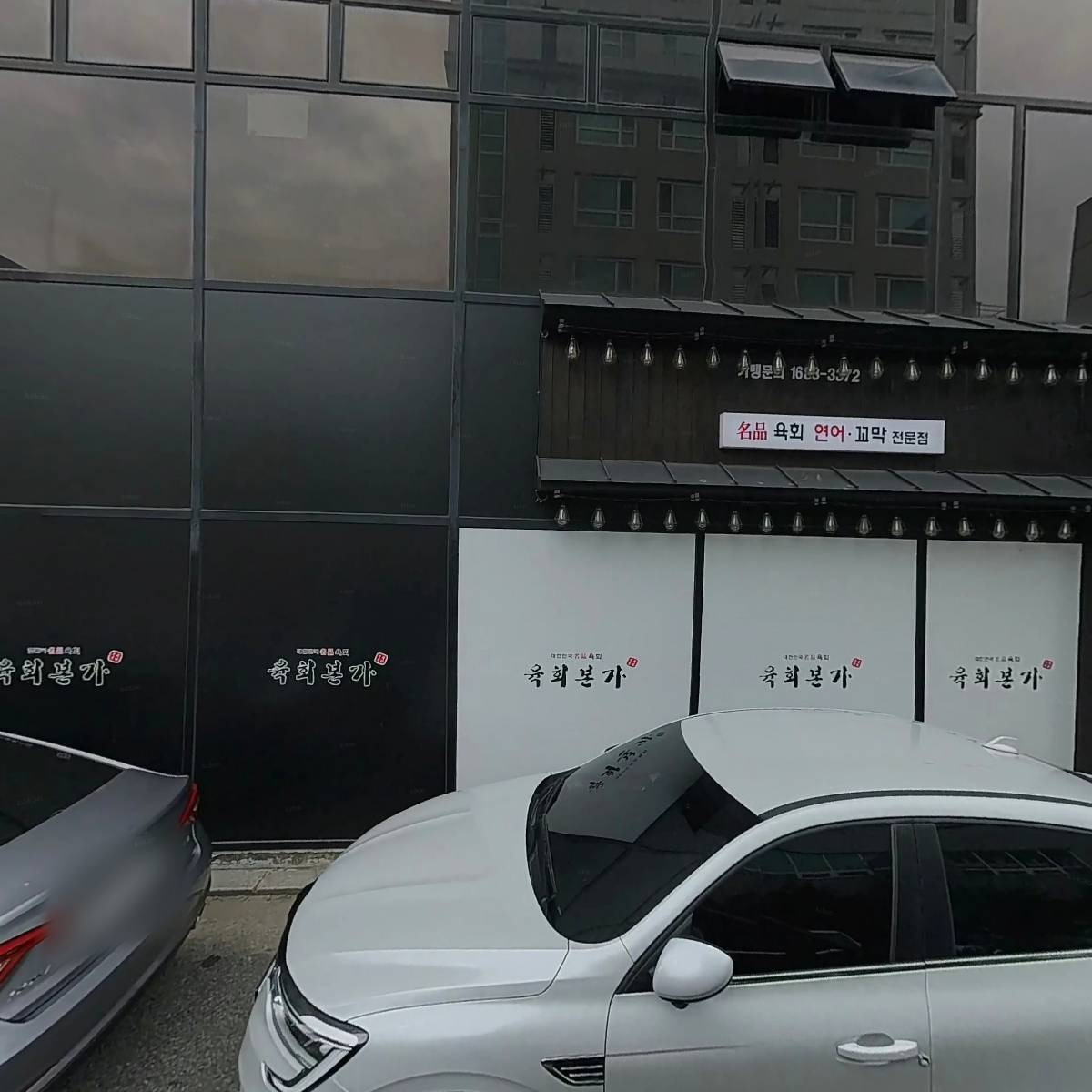 육회본가 청주대점_3