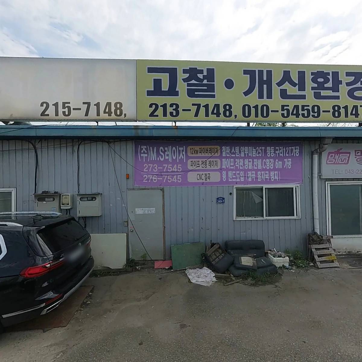 개신환경
