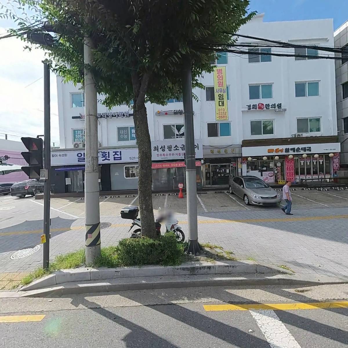 일출횟집