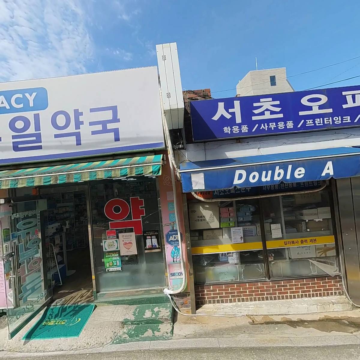 동양고고학연구소