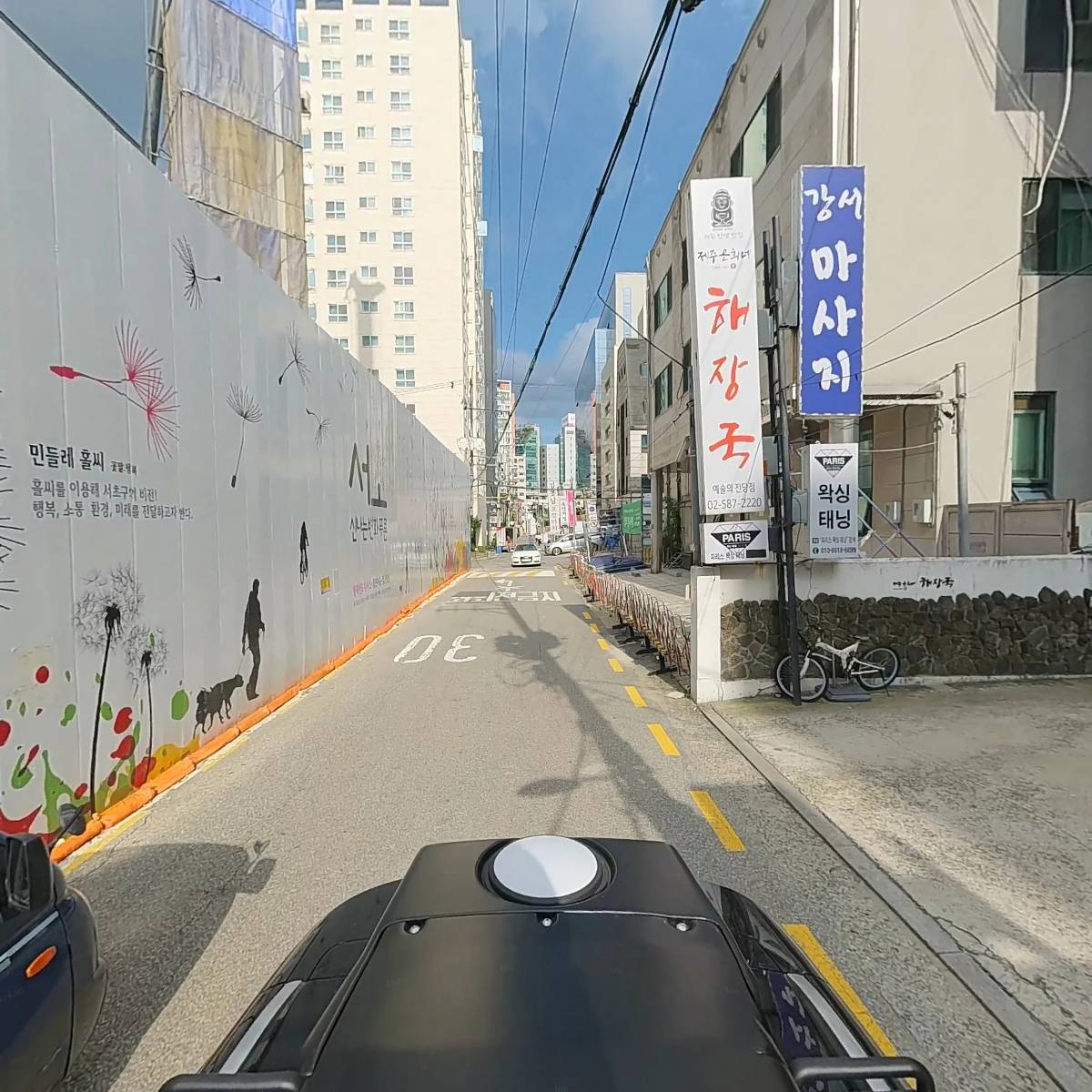 파리스 왁싱 태닝_2