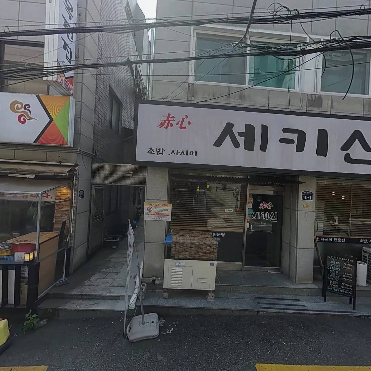 심포니치과기공소