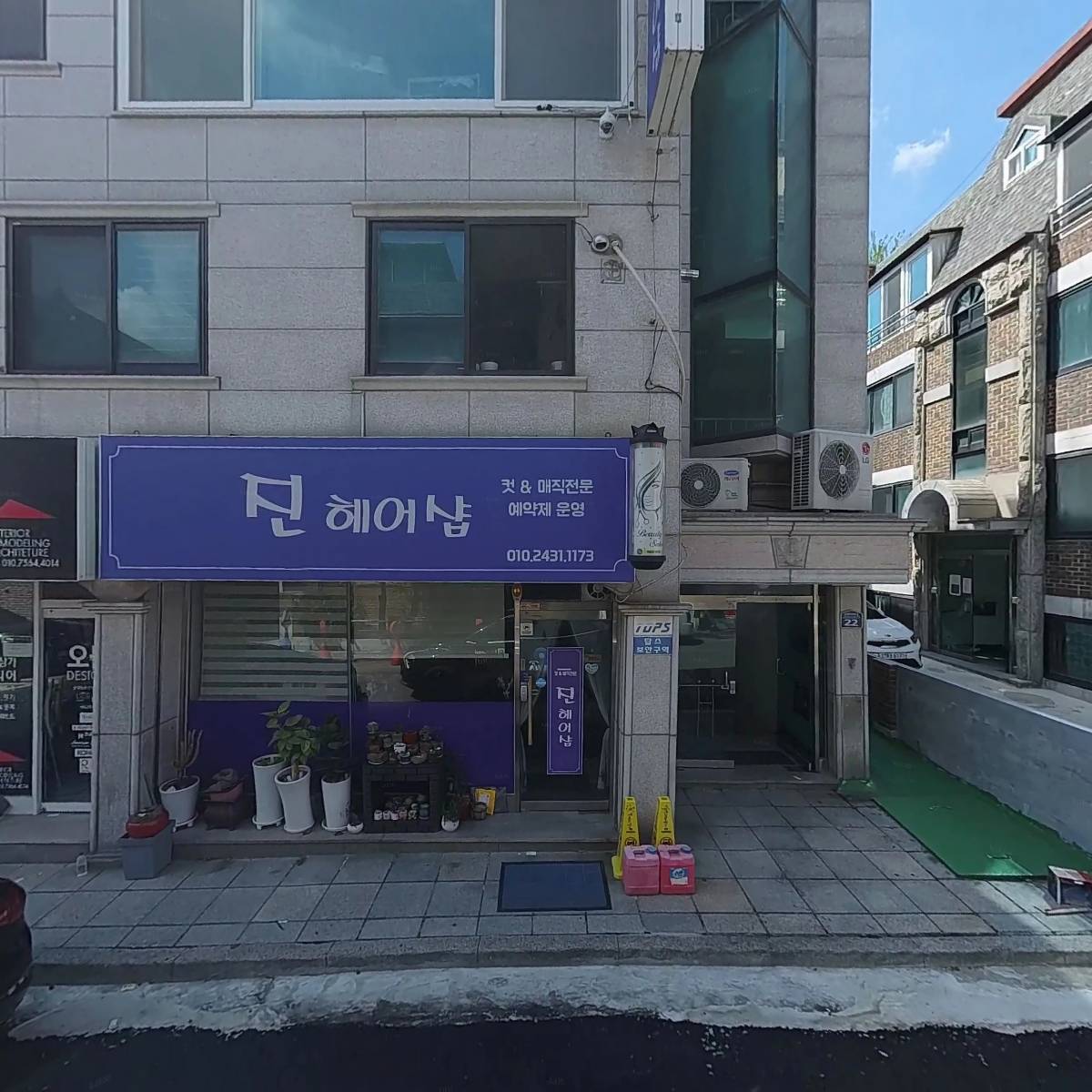 오늘세이프티컨설팅