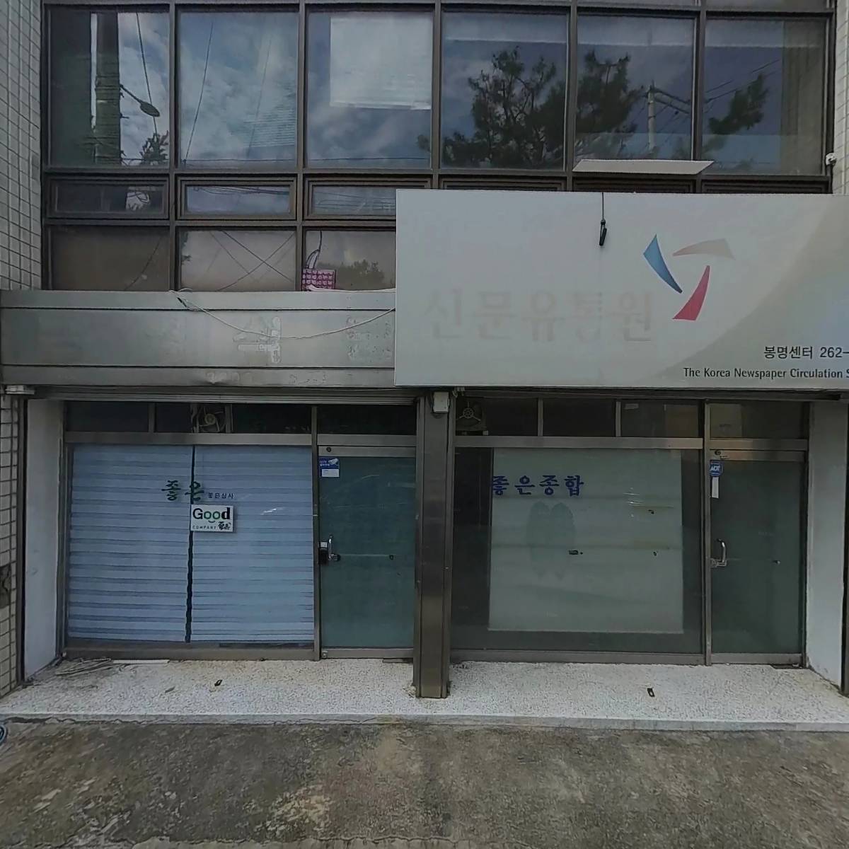 용마루추어탕