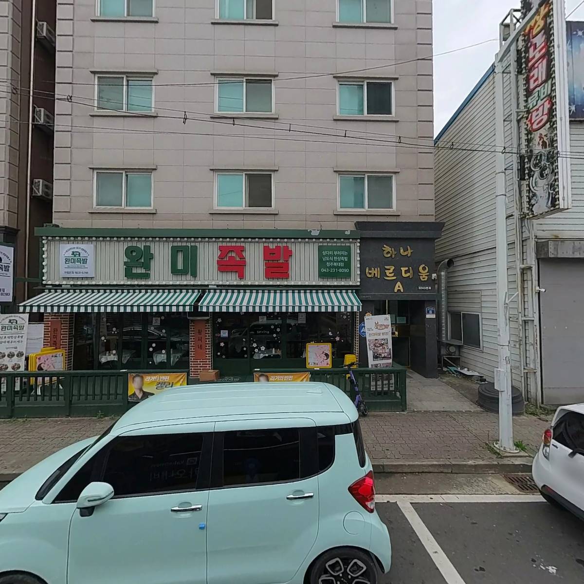 완미족발(복대점)