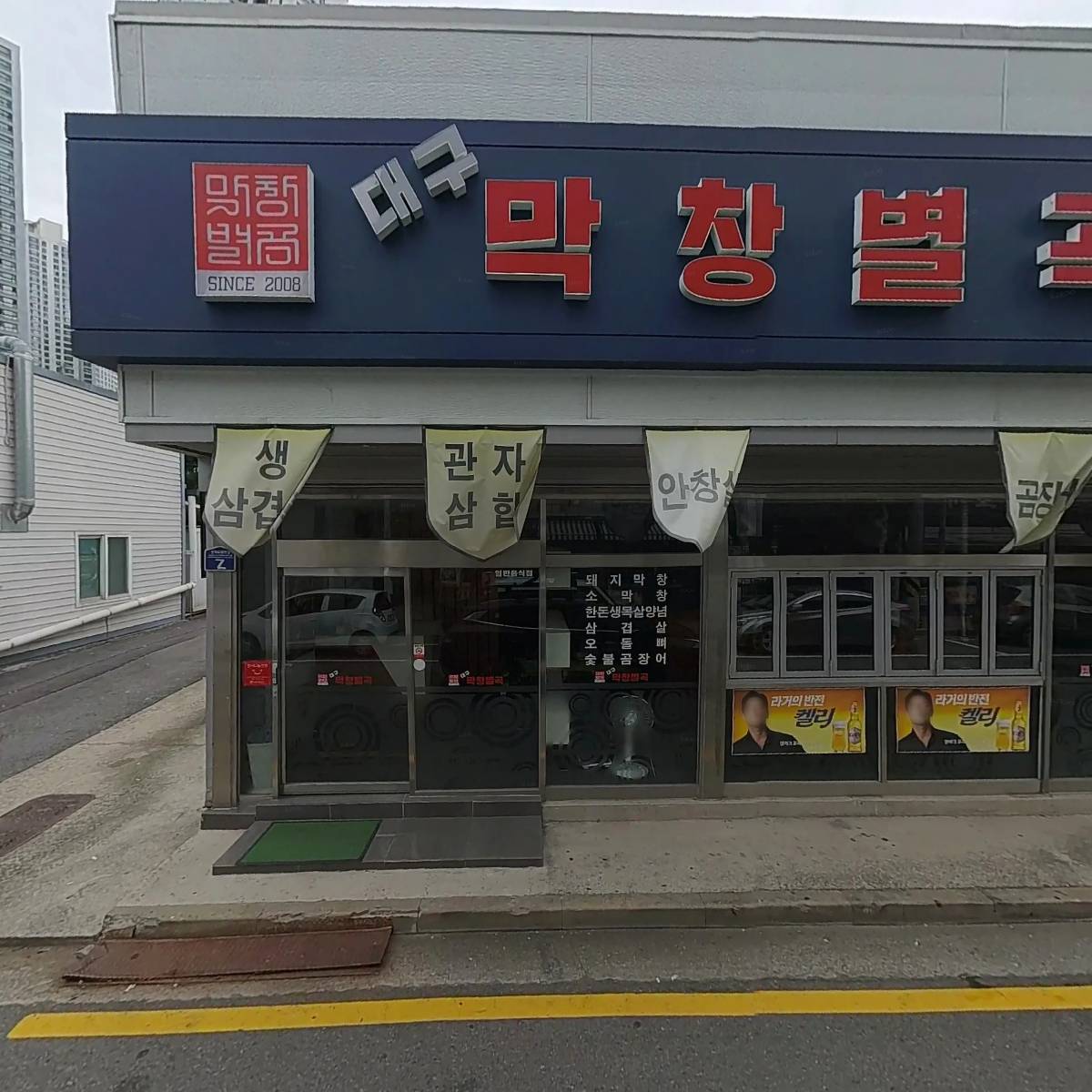 완미족발(복대점)_3