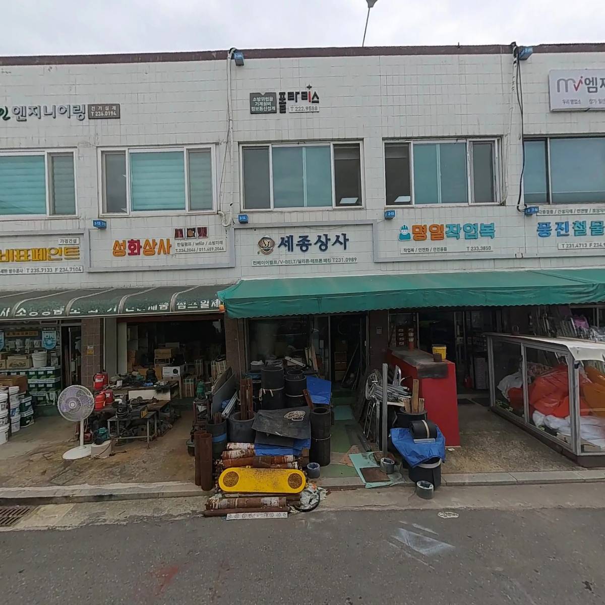 풍진철물건재상사