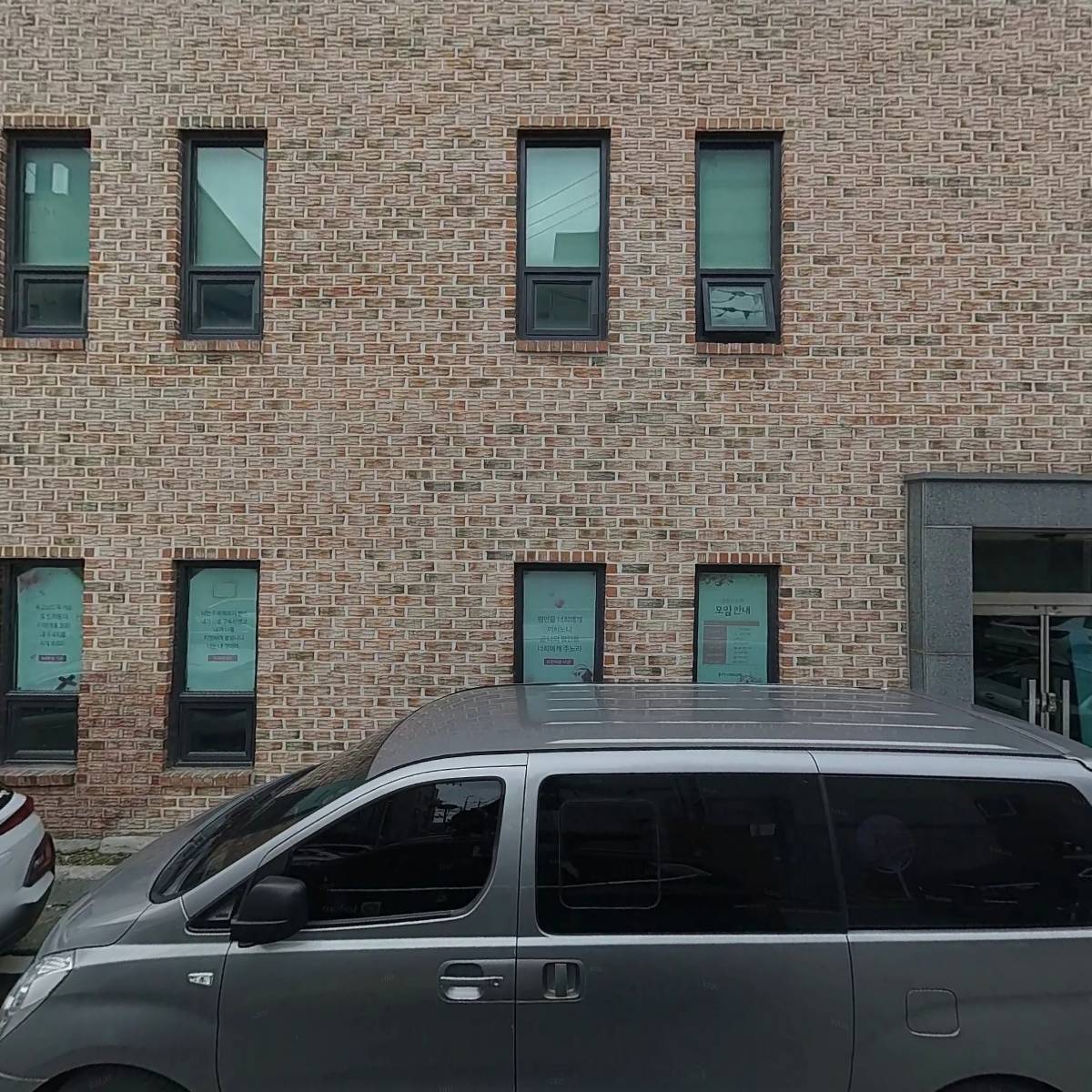 대한예수교장로회 샘솟는교회