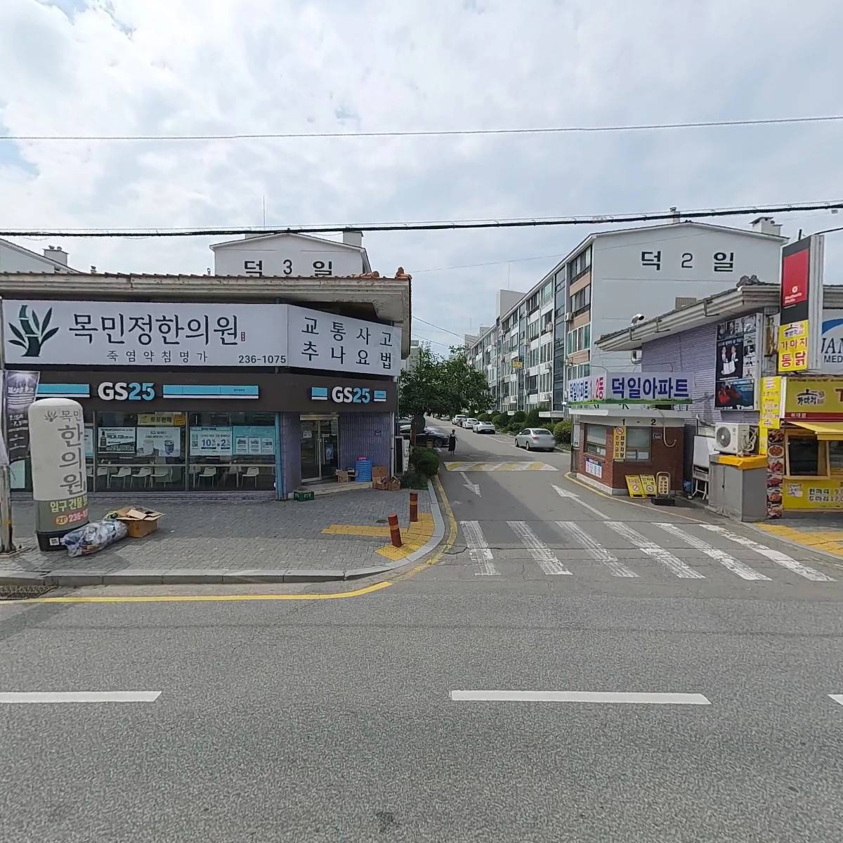 해피청과마트