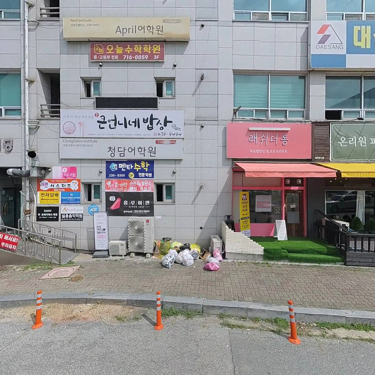 청명녹화산업_3