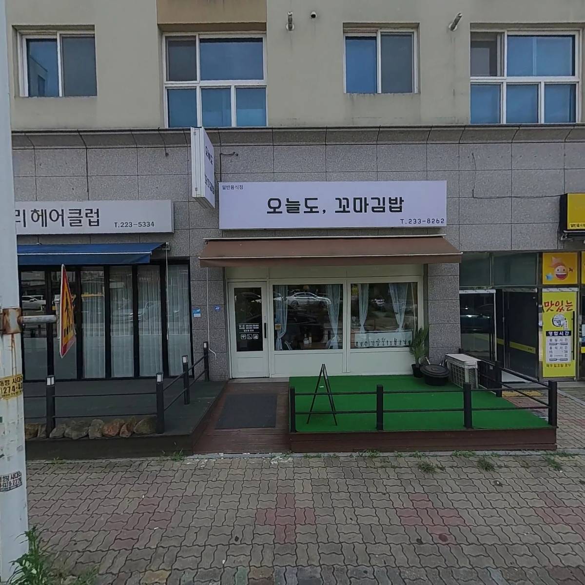 길가옆에누룽지삼계탕직영점