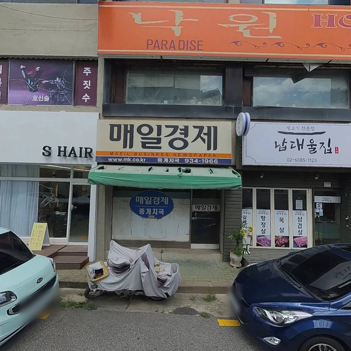 현대프라자