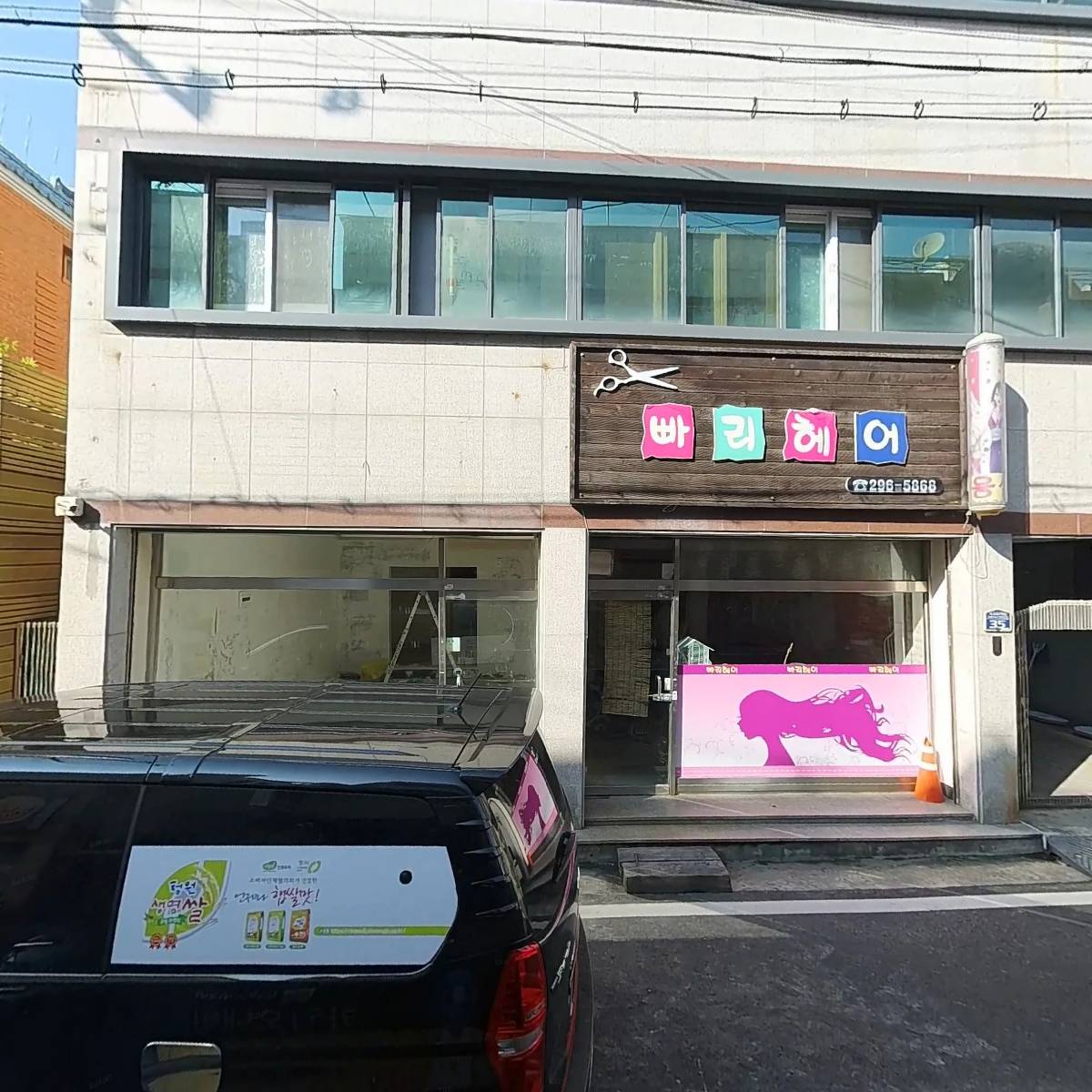 시골숯불치킨