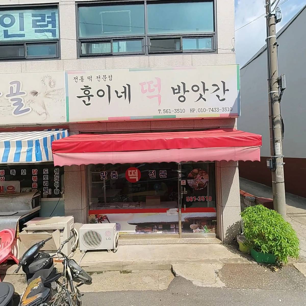 오렌지헤어