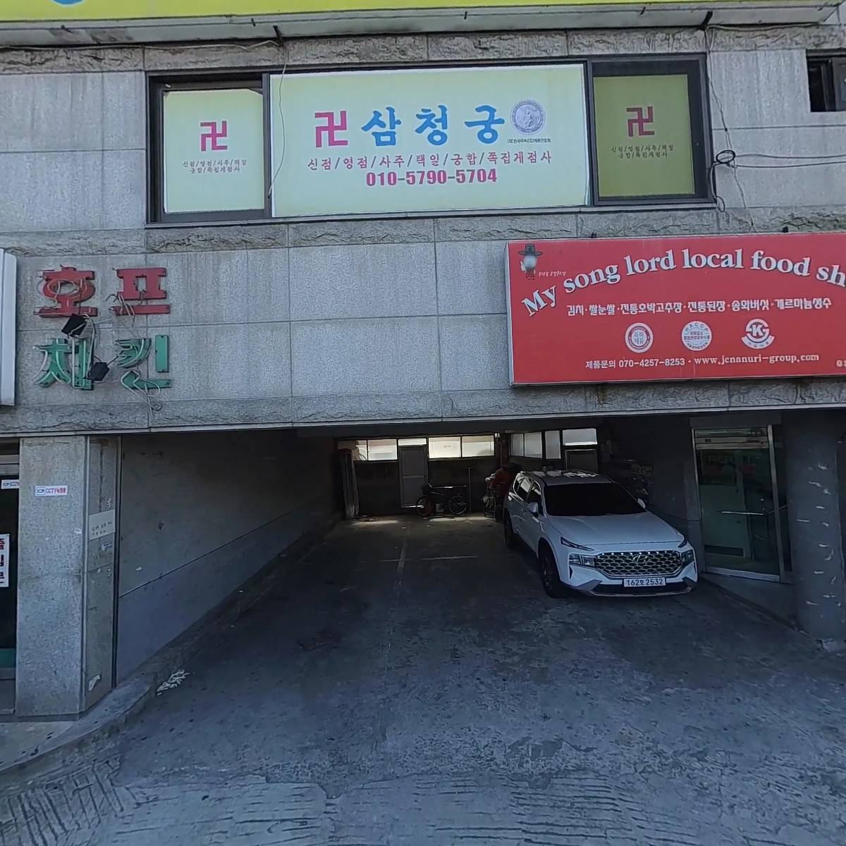 서울점집 유명한점집 용한점집 천지당 신점 사주_3