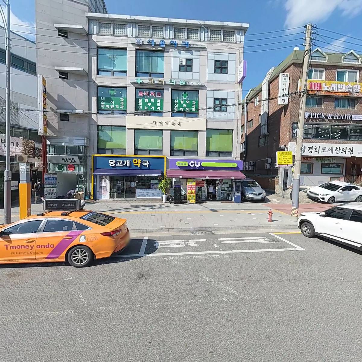 당고개약국