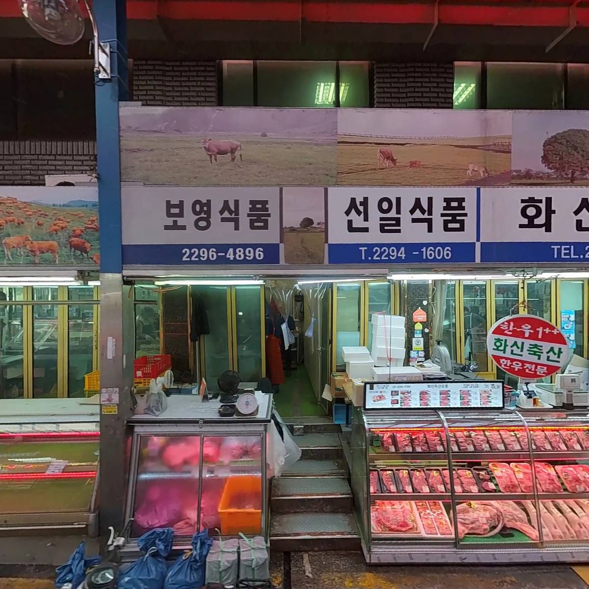 주식회사 서울축산유통_3