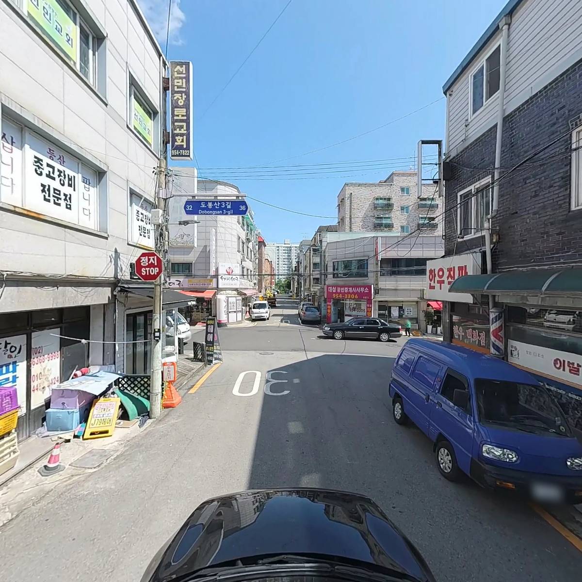 주식회사 트렌드온_4