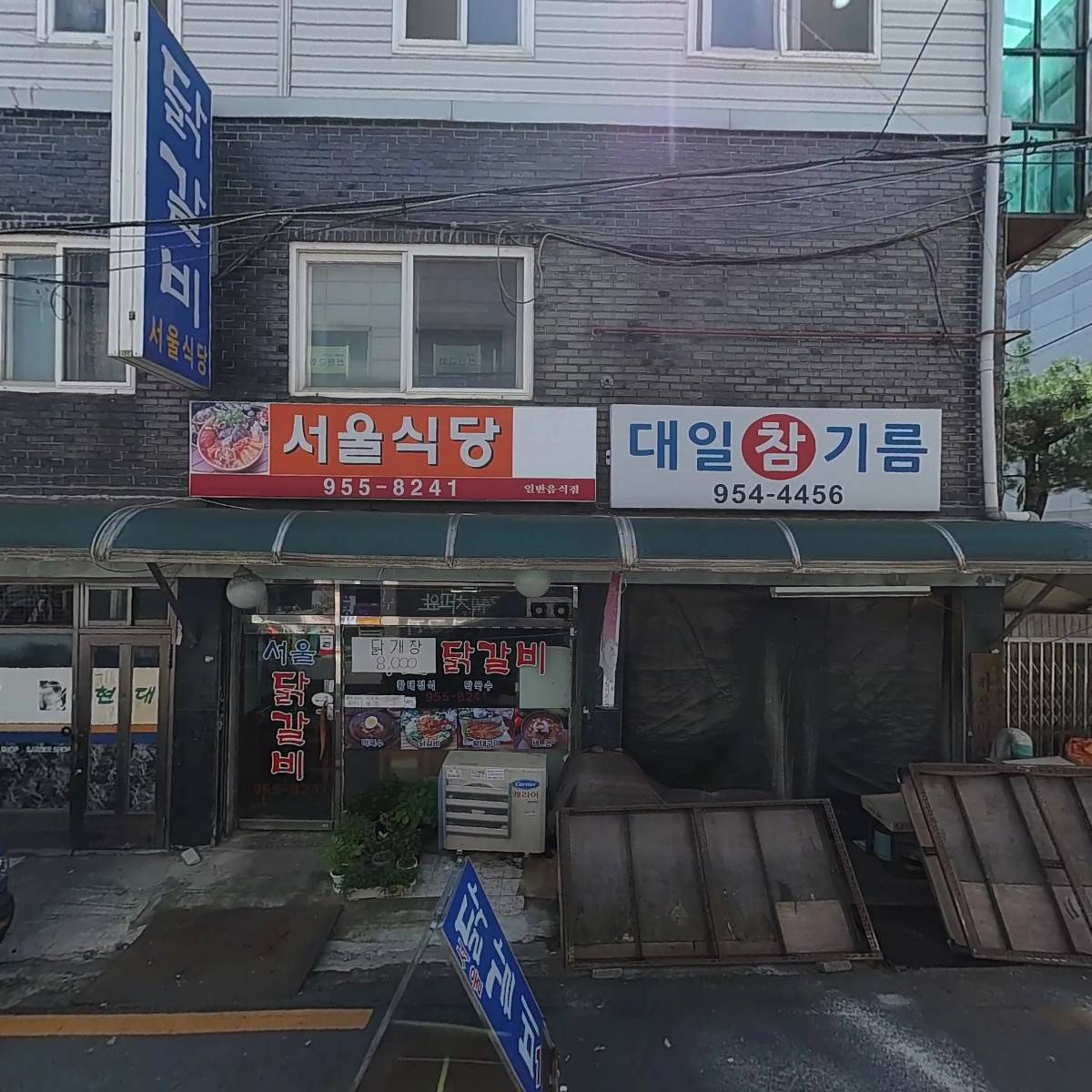 주식회사 트렌드온