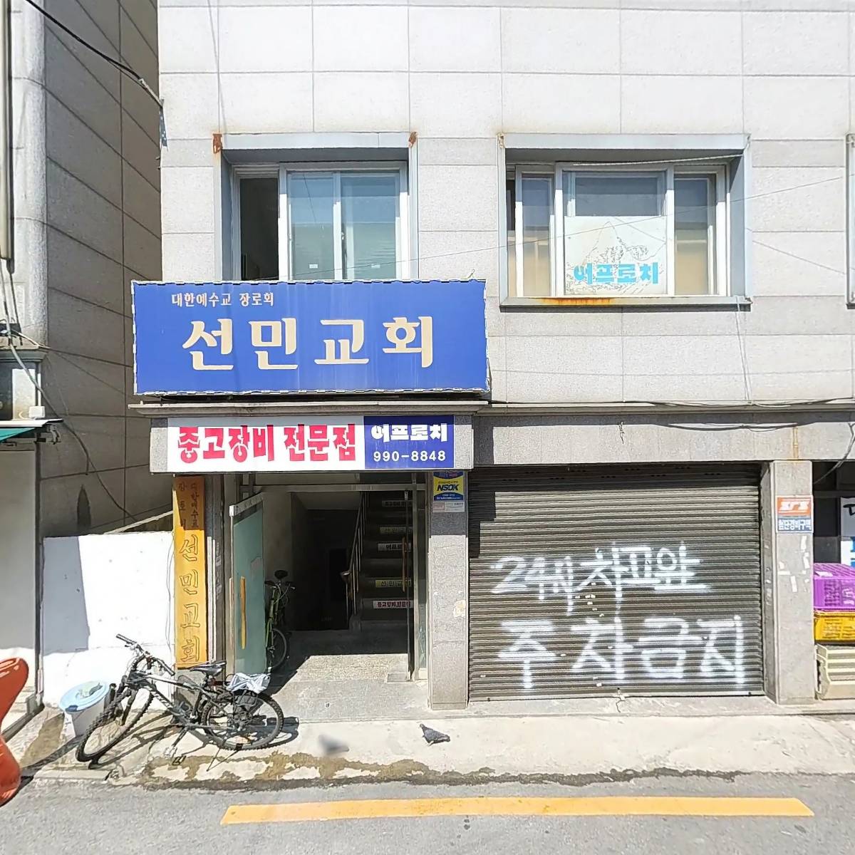 주식회사 트렌드온_3