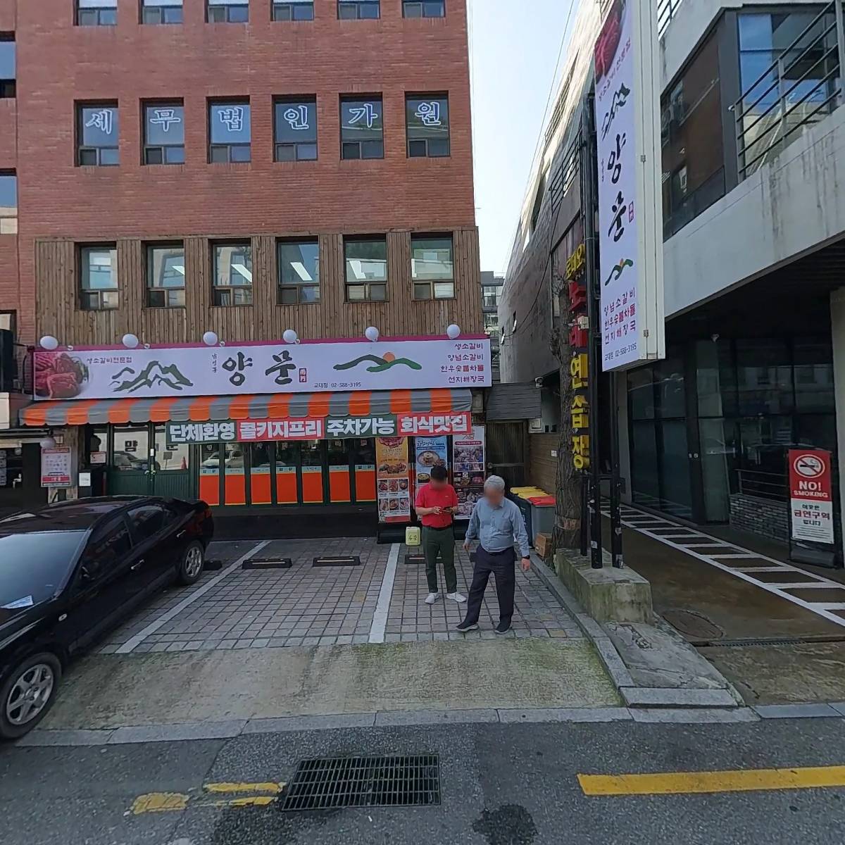 주식회사 엠베이스솔루션