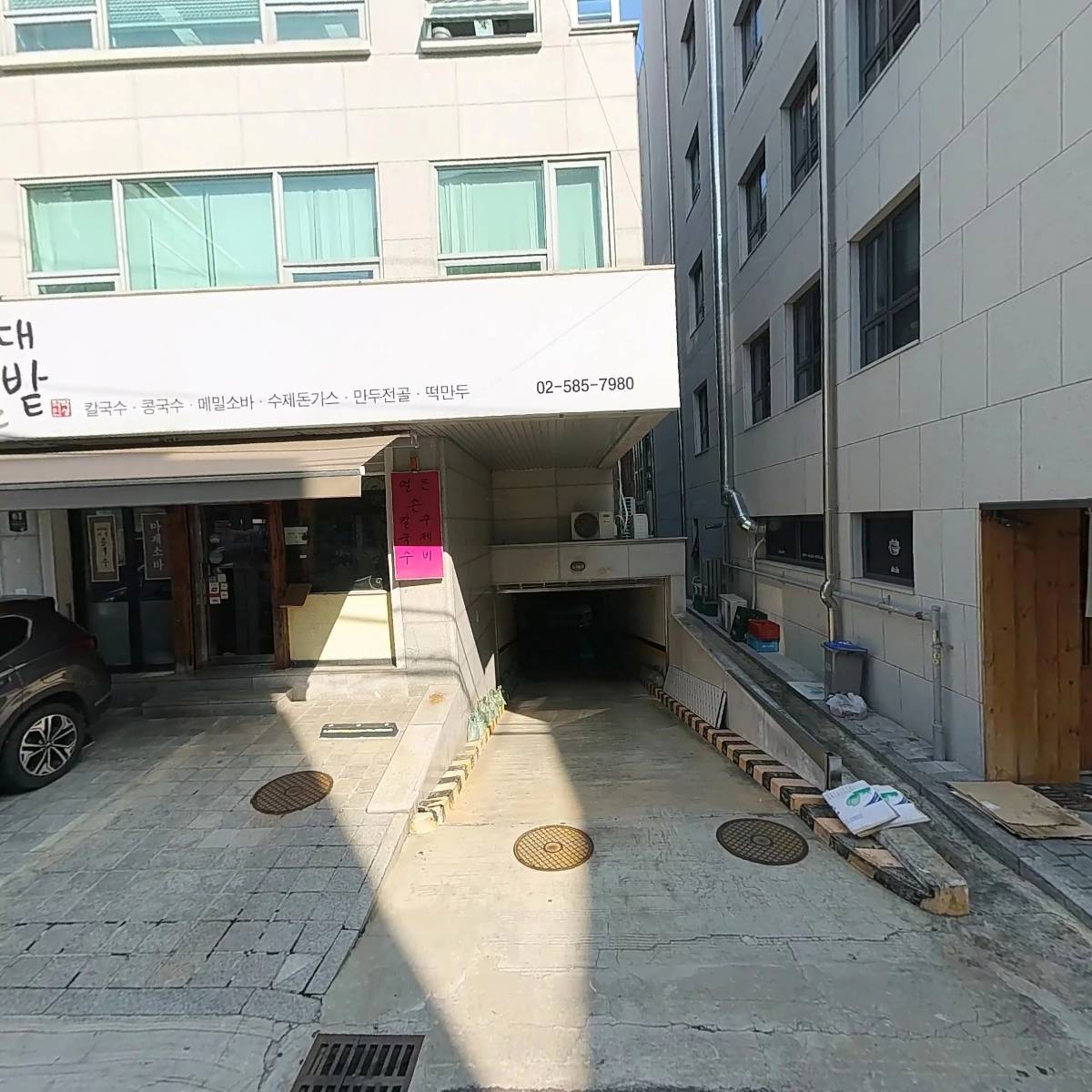 법무법인세줄서초분사무소