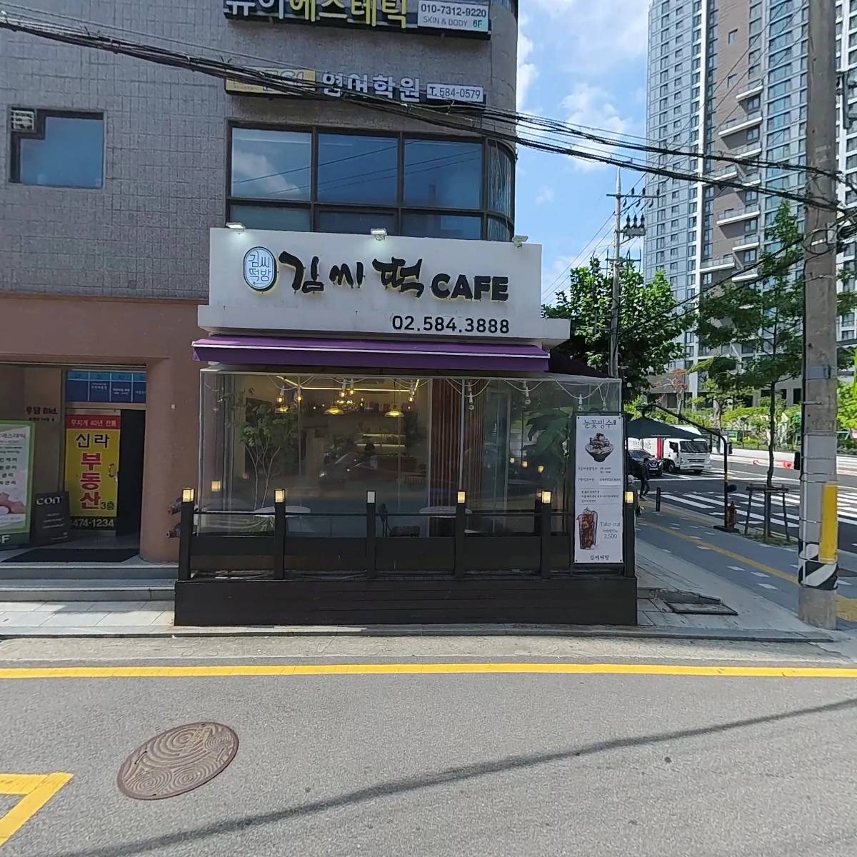 주식회사 미션딜리버리_3