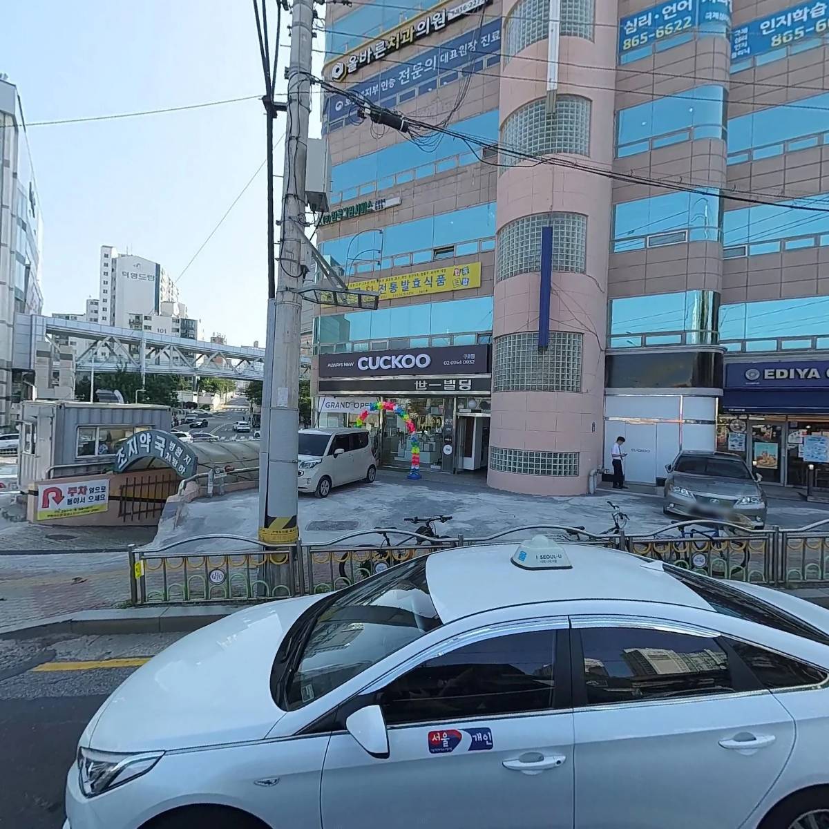 초지약국