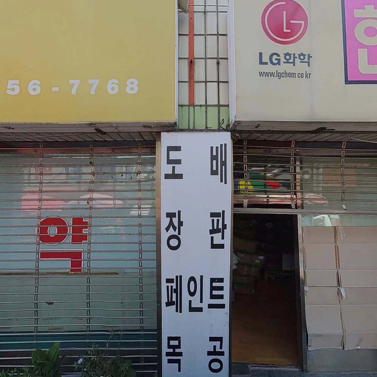 야래향