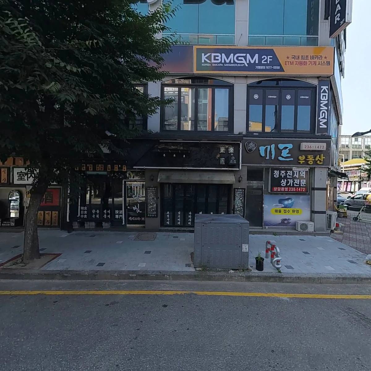 불타는청춘