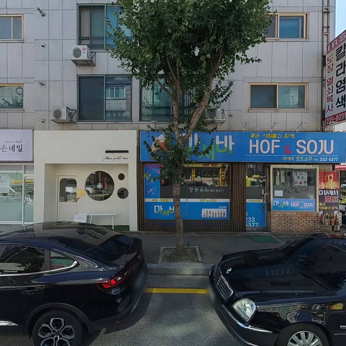 명품헤어샵